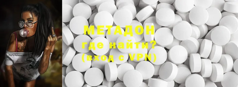 Метадон methadone Ухта